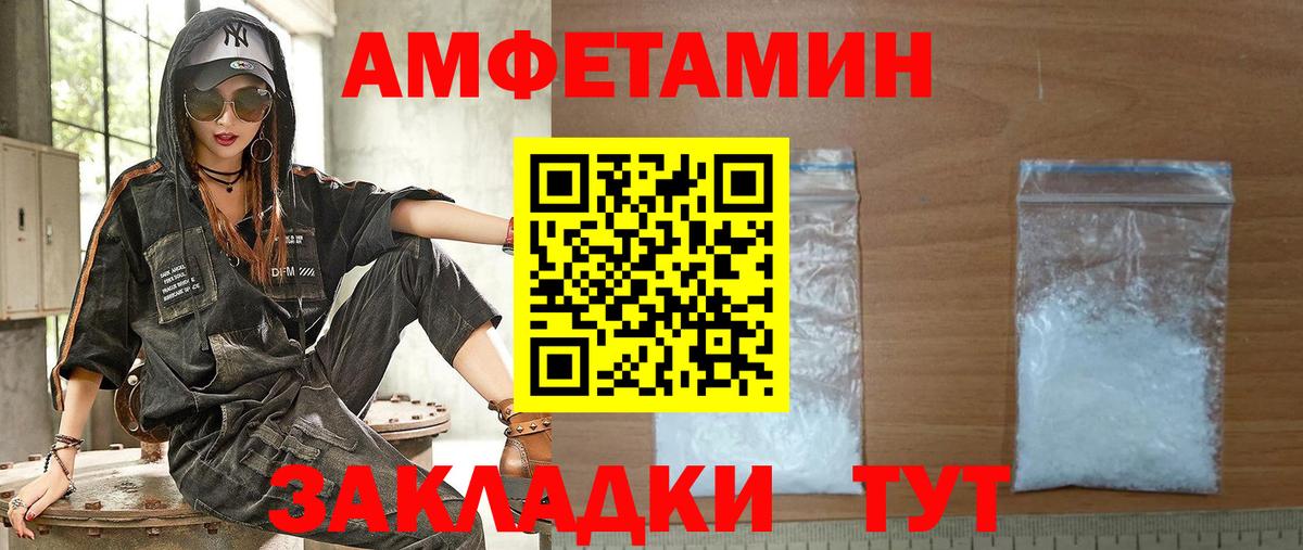Amphetamine Розовый  Вход с VPN  АМФЕТАМИН  Amphetamine  Ликино-Дулёво 