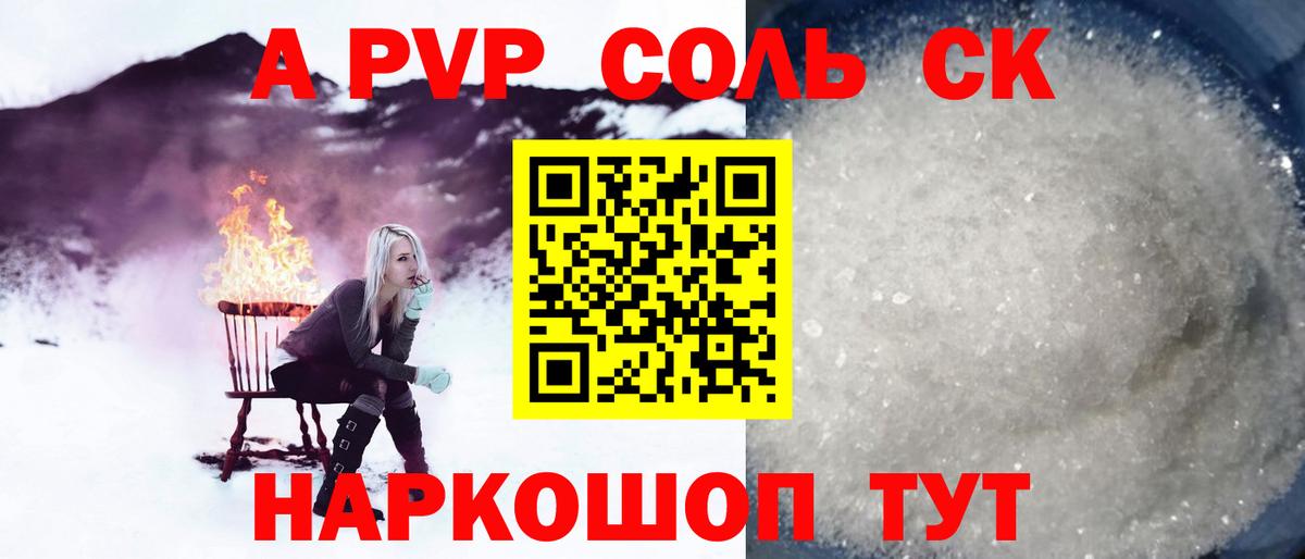 Alpha-PVP  Alpha PVP мука  Вход с VPN  Ликино-Дулёво  Alpha PVP Crystall 