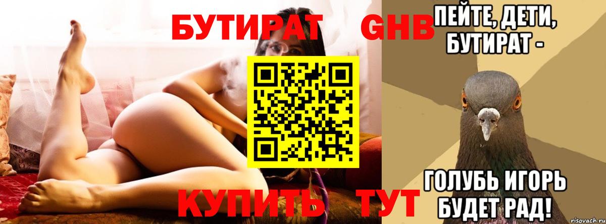 Бутират BDO 33% Ликино-Дулёво