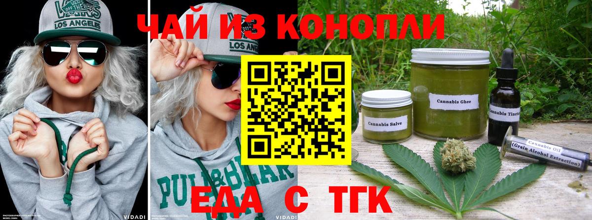 Еда ТГК марихуана  Вход с VPN  Ликино-Дулёво 