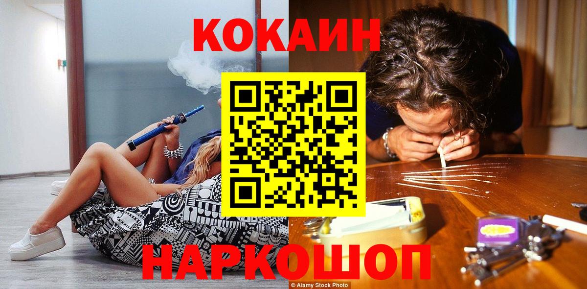 где продают наркотики  Кокаин 98%  COCAIN  Вход с VPN  Ликино-Дулёво  Cocaine Columbia 