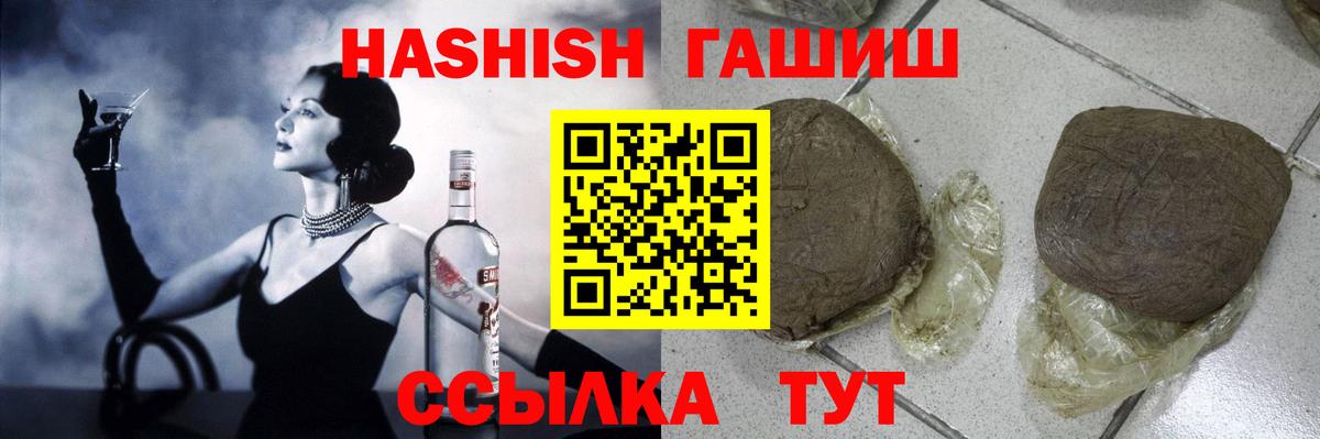 Ликино-Дулёво  ГАШ  ГАШ хэш  Вход с VPN  наркошоп  ГАШ убойный 