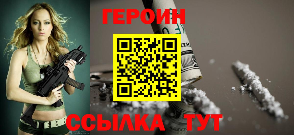 Ликино-Дулёво  Героин афганец  Героин  Вход с VPN 