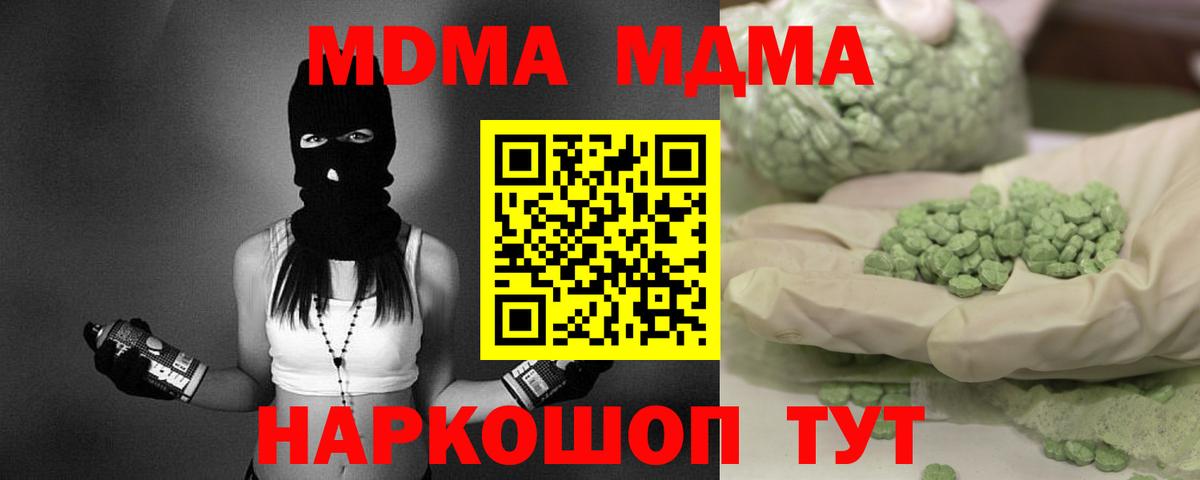 МДМА crystal Ликино-Дулёво