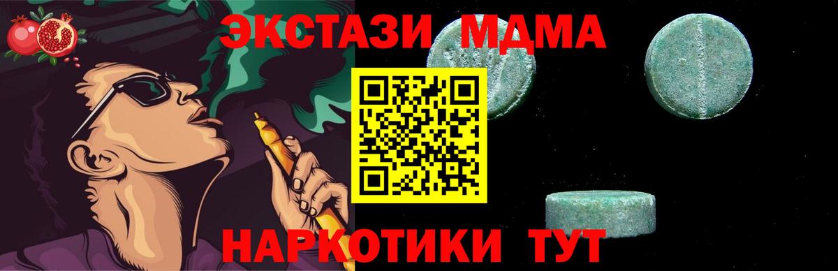 Ликино-Дулёво  MDMA кристаллы  Вход с VPN  МДМА  МДМА VHQ 