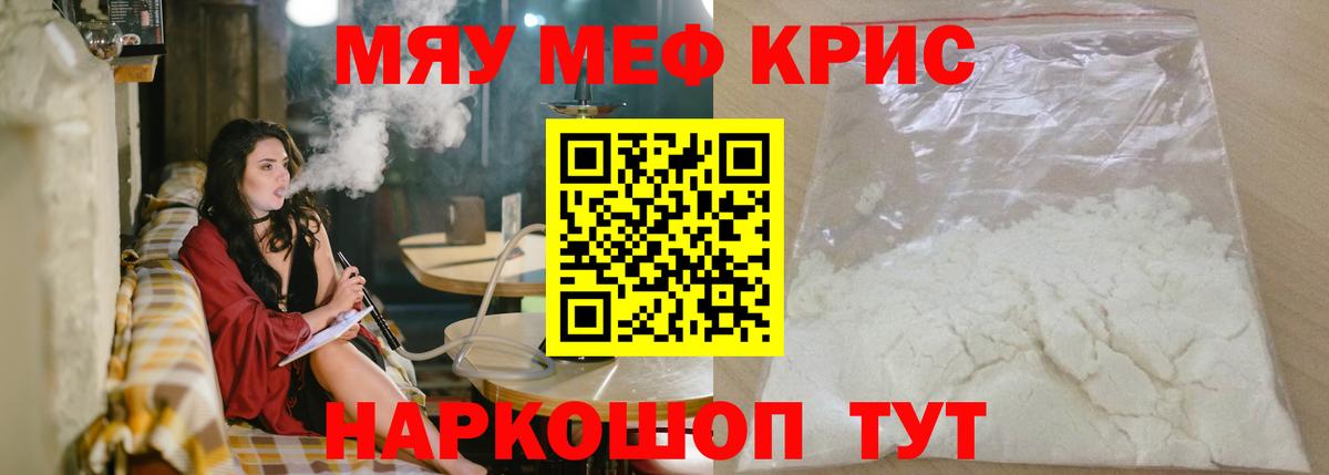 Меф мяу мяу кристаллы Ликино-Дулёво