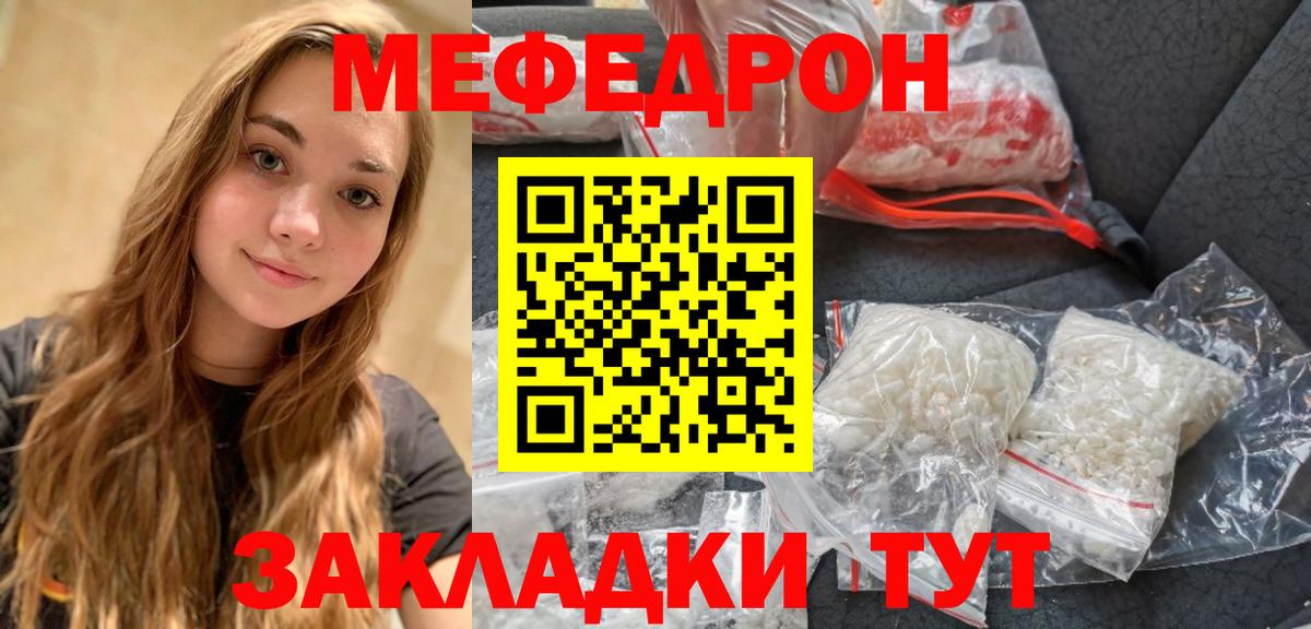 МЕФ  МЯУ-МЯУ  продажа наркотиков  Вход с VPN  МЯУ-МЯУ мука  МЯУ-МЯУ кристаллы  Ликино-Дулёво 