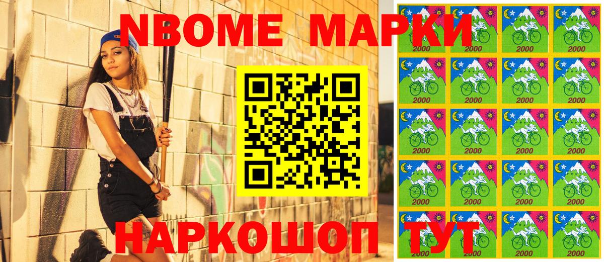 Ликино-Дулёво  Марки N-bome 1,5мг  Вход с VPN 