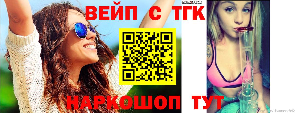 Дистиллят ТГК Wax  Вход с VPN  Дистиллят ТГК вейп  Ликино-Дулёво 