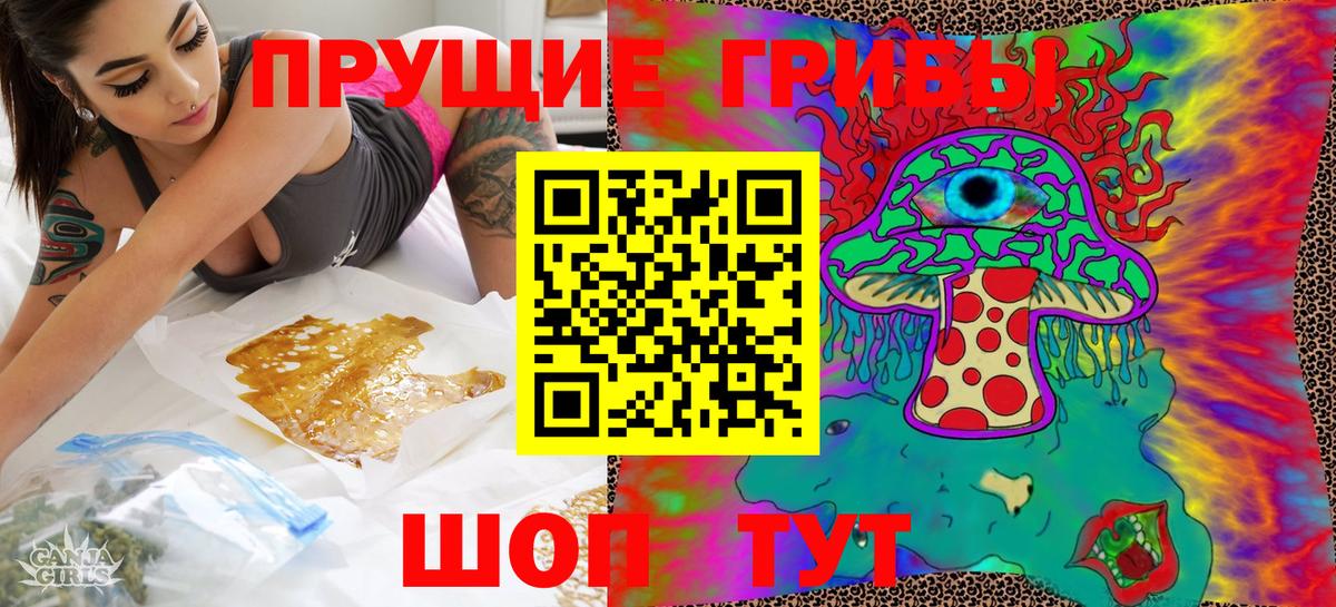Галлюциногенные грибы GOLDEN TEACHER  Галлюциногенные грибы Psilocybe  Ликино-Дулёво  Вход с VPN 