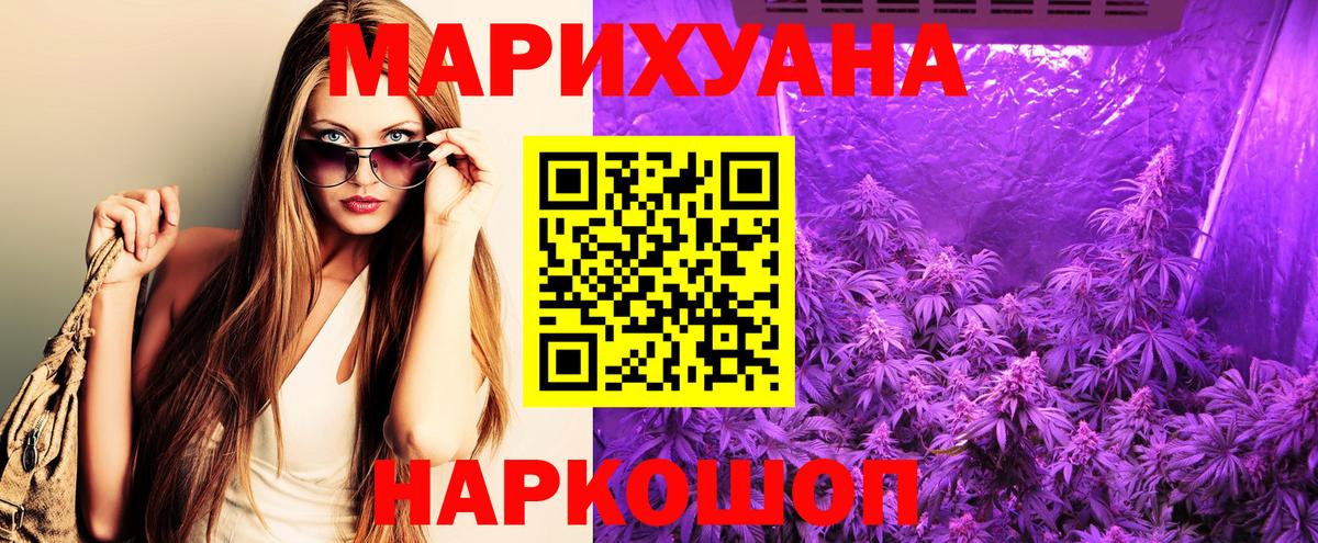Каннабис гибрид  Конопля LSD WEED  Вход с VPN  Ликино-Дулёво 
